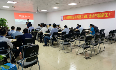 東創(chuàng)數(shù)字化戰(zhàn)略升級 以硬件開發(fā)與銷售為基石，打造MES智能新時(shí)代