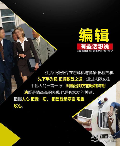 《銷售心理學(xué)》全6冊(cè) 解碼客戶心理，用語言驅(qū)動(dòng)銷售的藝術(shù)